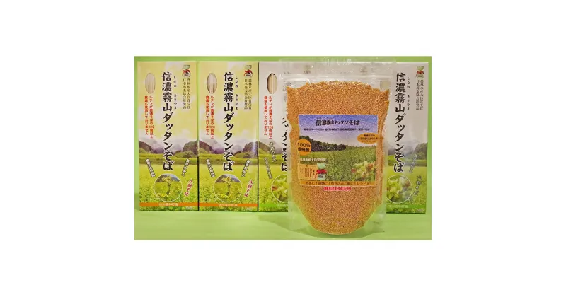 【ふるさと納税】信濃霧山ダッタンそばセット　C-1　【そば・蕎麦】