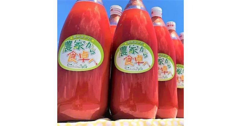 【ふるさと納税】贅沢なトマトジュース（1000ml）12本セット