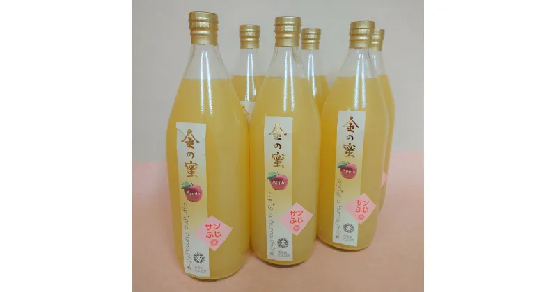 【ふるさと納税】【金の蜜】アグリスタくましろのサンふじジュース6本セット(1L×6本)【配送不可地域：離島】