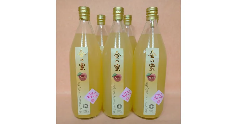 【ふるさと納税】【金の蜜】アグリスタくましろのシナノスイートジュース6本セット(1L×6本)【配送不可地域：離島】