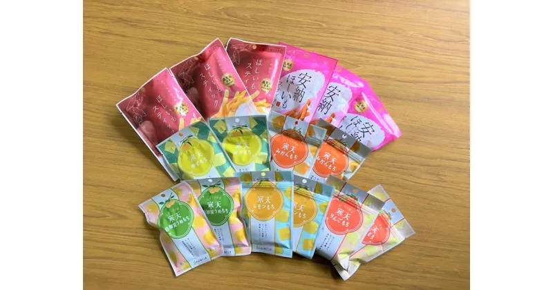 【ふるさと納税】南信州菓子工房・果物寒天もち＆干しいもセット