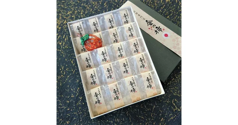 【ふるさと納税】＜来年先行予約＞【市田柿専門店　金の柿】黒箱「特秀品」2Lサイズ20個入り※2025年1月中旬～3月下旬発送※