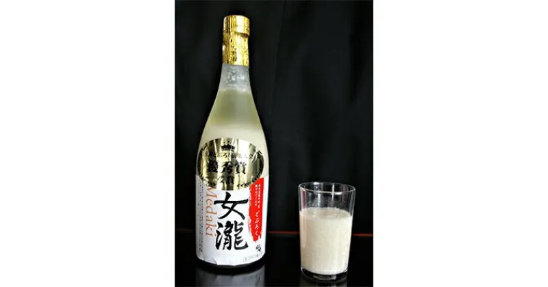 【ふるさと納税】どぶろく「女瀧」720ml×1本【配送不可地域：離島】【1134060】