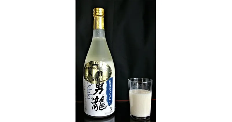 【ふるさと納税】どぶろく「男瀧」　720ml×1本【配送不可地域：離島】【1134061】