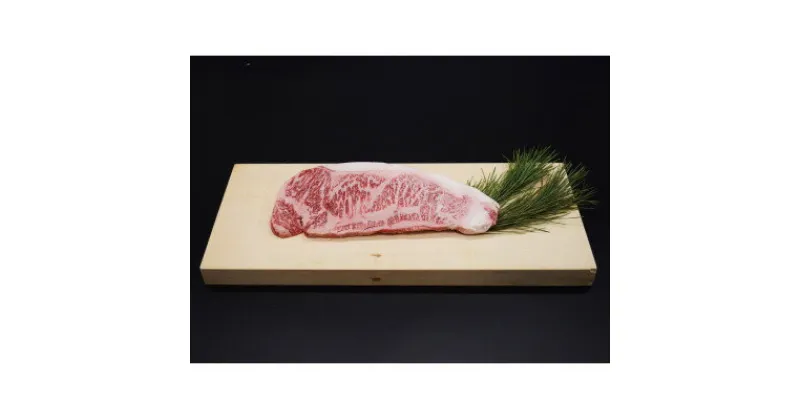 【ふるさと納税】銘撰木曽牛サーロイン(ステーキカット)約250g×1枚【配送不可地域：離島】【1516000】