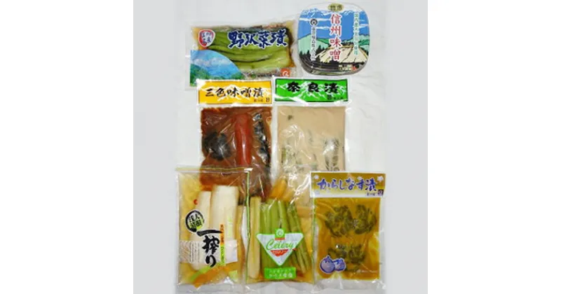 【ふるさと納税】犀龍小太郎 漬物・味噌 セット　発酵食品・味噌・みそ・漬物・お味噌