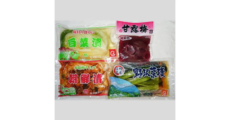 【ふるさと納税】つつじ 漬物 セット　発酵食品・漬物 ・つけ物・お漬物