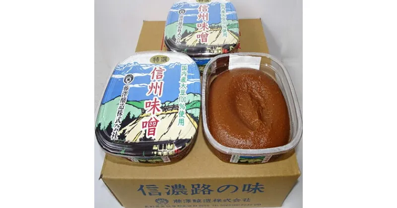 【ふるさと納税】＜かしわ＞味噌セット　米味噌