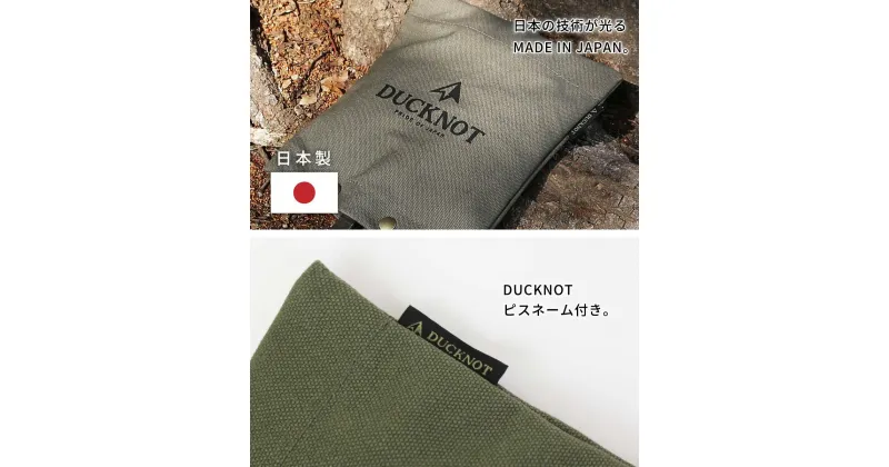 【ふるさと納税】スナップケースM AUTHENTIC【DUCKNOT（ダックノット）】 アウトドア キャンプ用品 収納袋 岐阜市/ランケット[ANDM008]