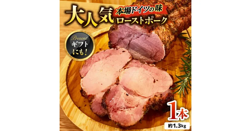 【ふるさと納税】マイスター直伝手作りソーセージ Mセット ローストポーク スパイス 特製 岐阜市/ドイツデリカテッセン　クリンゲン[ANBQ013]