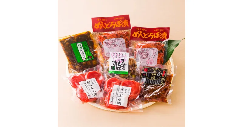 【ふるさと納税】【数量限定】【高島屋選定品】 飛騨高山のお漬物セット 飛騨 特産品 赤かぶら めしどろぼ きゅうり 漬物 詰め合わせ お漬物 つけもの ご飯のお供 飛騨高山 (株)高島屋 AT031