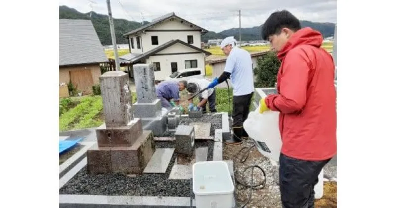 【ふるさと納税】【久々野観光】大切な方のお墓掃除を代行いたします FL001