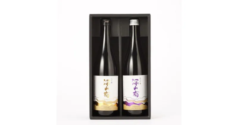 【ふるさと納税】【高島屋選定品】 舩坂酒造店 深山菊セット 日本酒 2本セット お酒 飲み比べ 日本酒セット 深山菊 舩坂酒造 純米吟醸 大吟醸 酒 (株)高島屋 TR4582