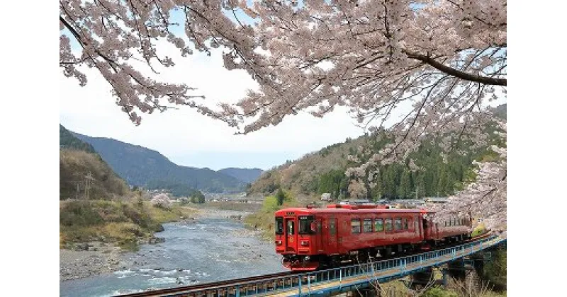 【ふるさと納税】 観光列車「ながら」ランチプラン予約乗車券（ペア）T84-01 関市