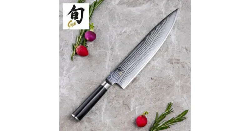 【ふるさと納税】貝印 旬 Shun Classic シェフズナイフ 250mm 日本製 包丁 万能包丁 牛刀 ダマスカス 両刃 よく切れる 握りやすい ハンドル 木 肉 魚 野菜 25cm 調理器具 キッチン用品 高島屋選定品 (59E0693) 関市