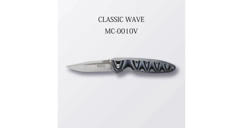 【ふるさと納税】H57-14 MCUSTA Classic Wave VG-10 ブルーマイカルタ