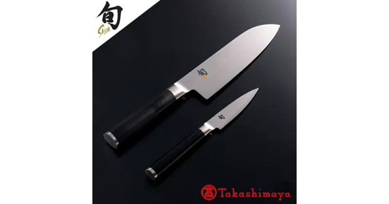 【ふるさと納税】貝印 旬 Shun Classic 2本セット A (三徳包丁 175mm/ペティナイフ 90mm)日本製 包丁 セット 万能包丁 フルーツナイフ 小型包丁 小さめ 実用的 ダマスカス 両刃 よく切れる 握りやすい ハンドル 木 肉 魚 野菜 9cm 17cm キッチン用品 (59E0483) 関市