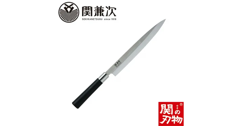 【ふるさと納税】プラ柄 口金付き和包丁 刺身 240mm　H15-21　【最長6か月を目安に配送】食洗機対応・熱湯消毒OK