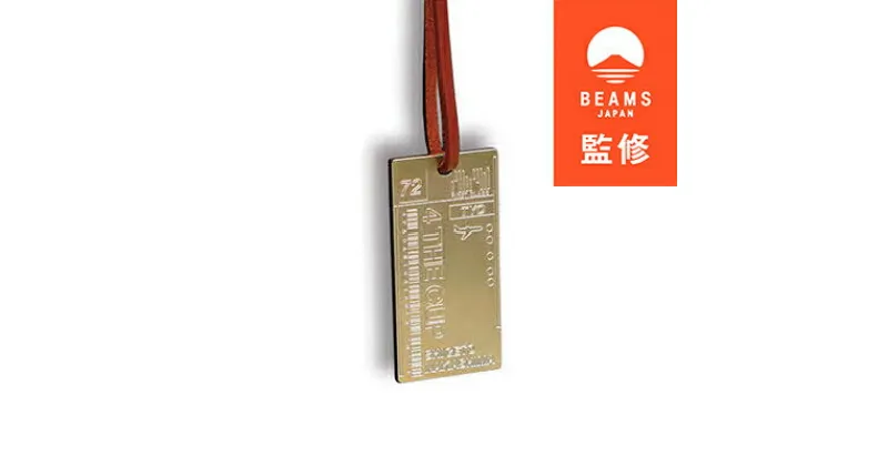 【ふるさと納税】【BEAMS JAPAN監修】ネームプレート NAME ENGRAVING PLATE【1352364】