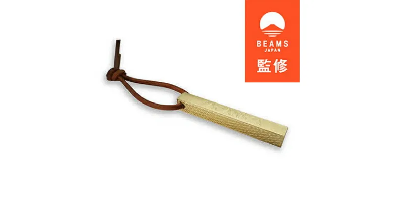 【ふるさと納税】【BEAMS JAPAN監修】 ネームホルダー　NAME ENGRAVING HOLDER【1352366】