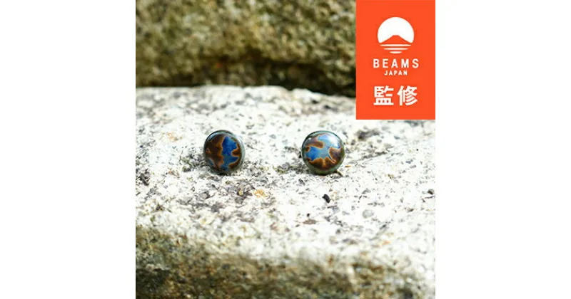 【ふるさと納税】【BEAMS JAPAN監修】TILE ART Terra Collection テラブルーピアス【1455706】