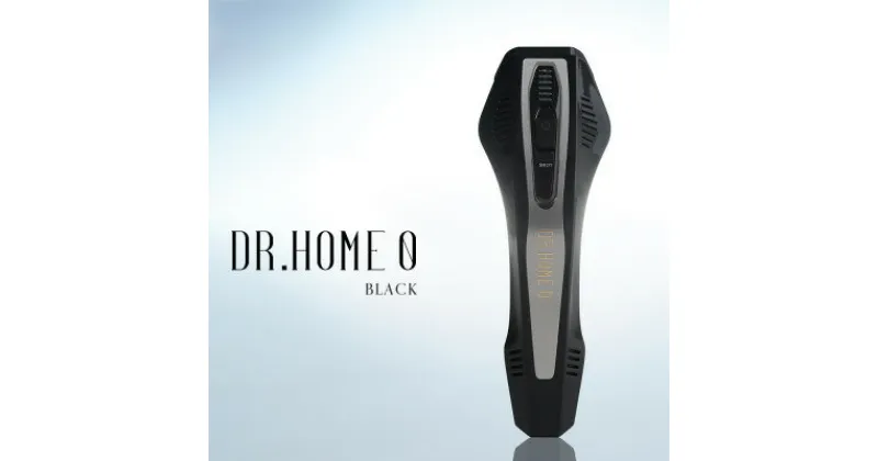 【ふるさと納税】DR.HOME 0 (BLACK) 高級 家庭用 光美容器 日本製【1494669】