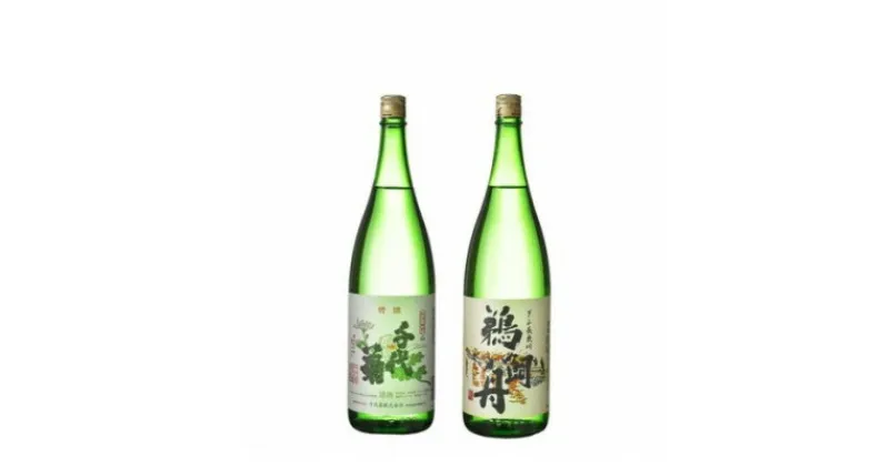 【ふるさと納税】本醸造酒飲み比べセット(特醸千代菊1800ml×1本・本醸造鵜飼舟1800ml×1本)計2本【配送不可地域：離島】【1549881】