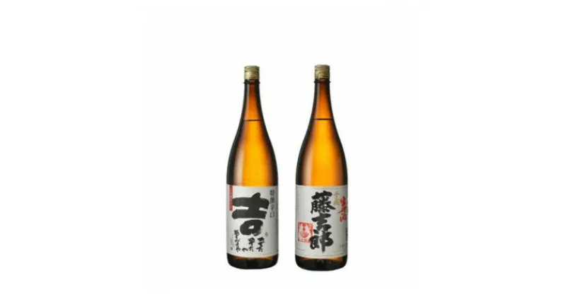 【ふるさと納税】辛口清酒飲み比べセットA(特撰辛口吉1800ml×1本・千成藤吉郎1800ml×1本)計2本【配送不可地域：離島】【1549981】