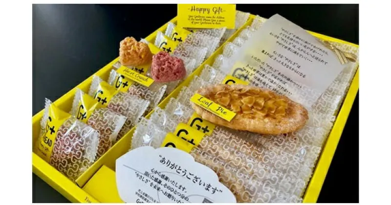 【ふるさと納税】社会貢献品　リーフ パイ ＆ ハート クランチ ｜ ジースプレッド G＋SPREAD 送料無料 M12S78