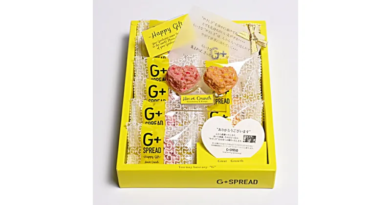 【ふるさと納税】社会貢献品 ハート クランチ 5箱 ｜ジースプレッド G＋SPREAD 送料無料 M20S34