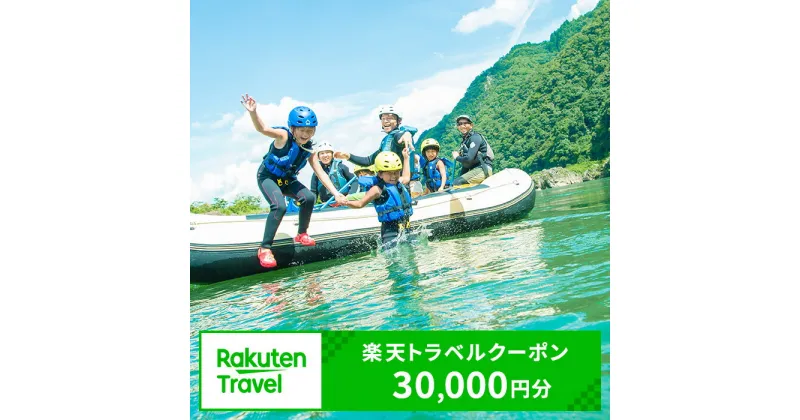 【ふるさと納税】岐阜県美濃加茂市の対象施設で使える楽天トラベルクーポン 寄附額120,000円