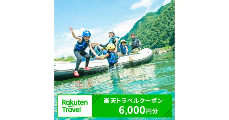 【ふるさと納税】岐阜県美濃加茂市の対象施設で使える楽天トラベルクーポン 寄附額24,000円